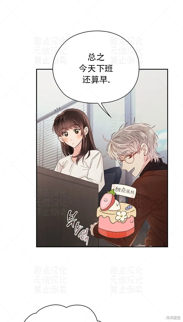 第5话 第53页