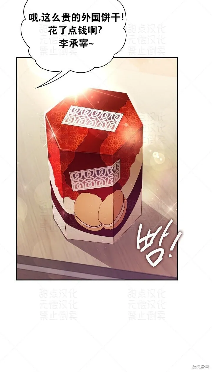 第5话 第54页