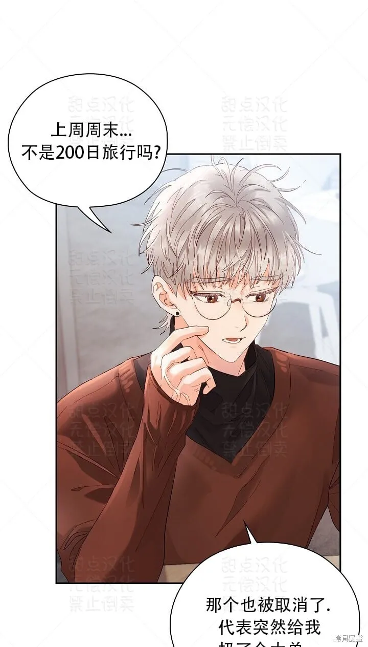 第5话 第57页