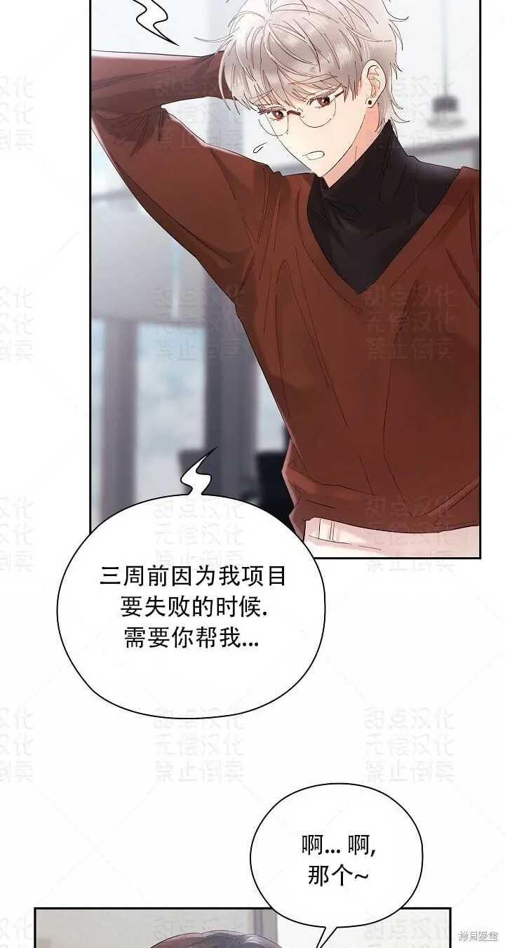 第5话 第65页