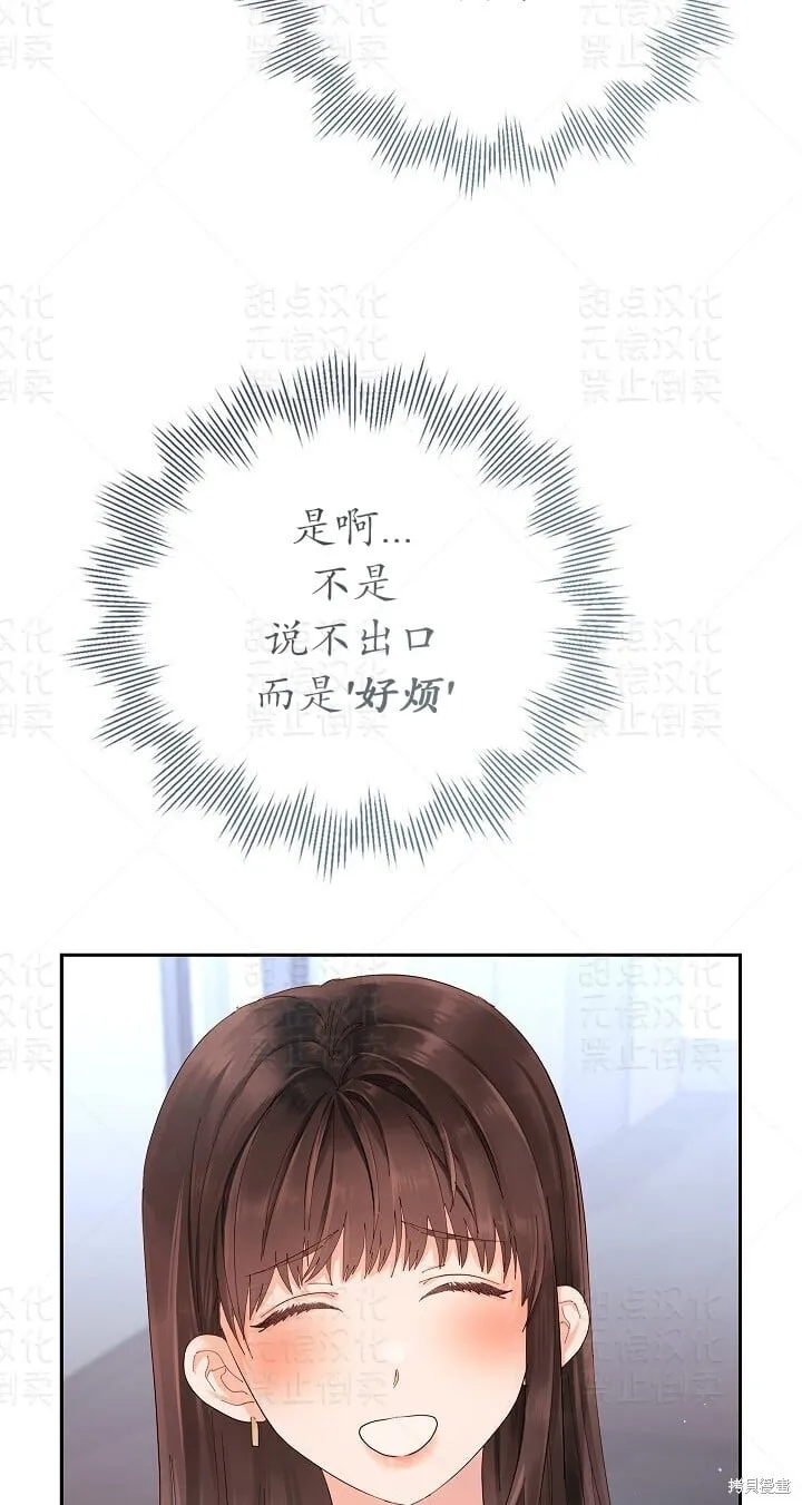第5话 第68页