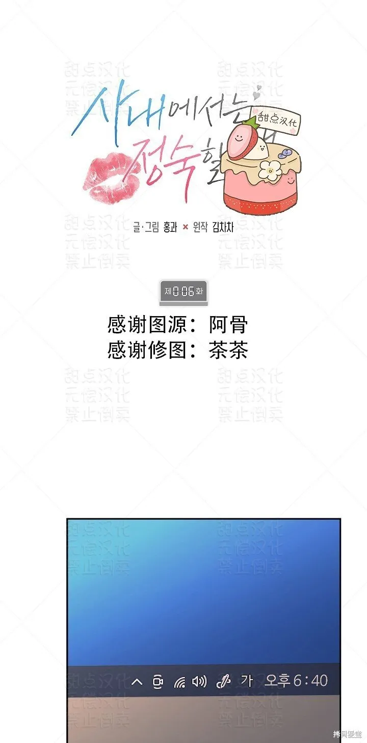 第6话 第1页