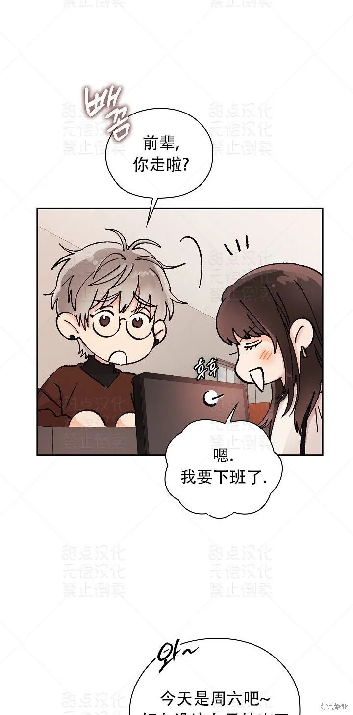 第6话 第3页