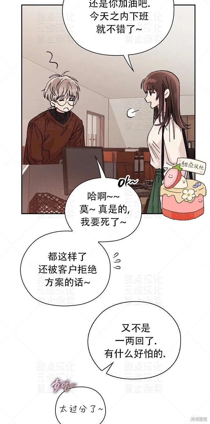 第6话 第6页