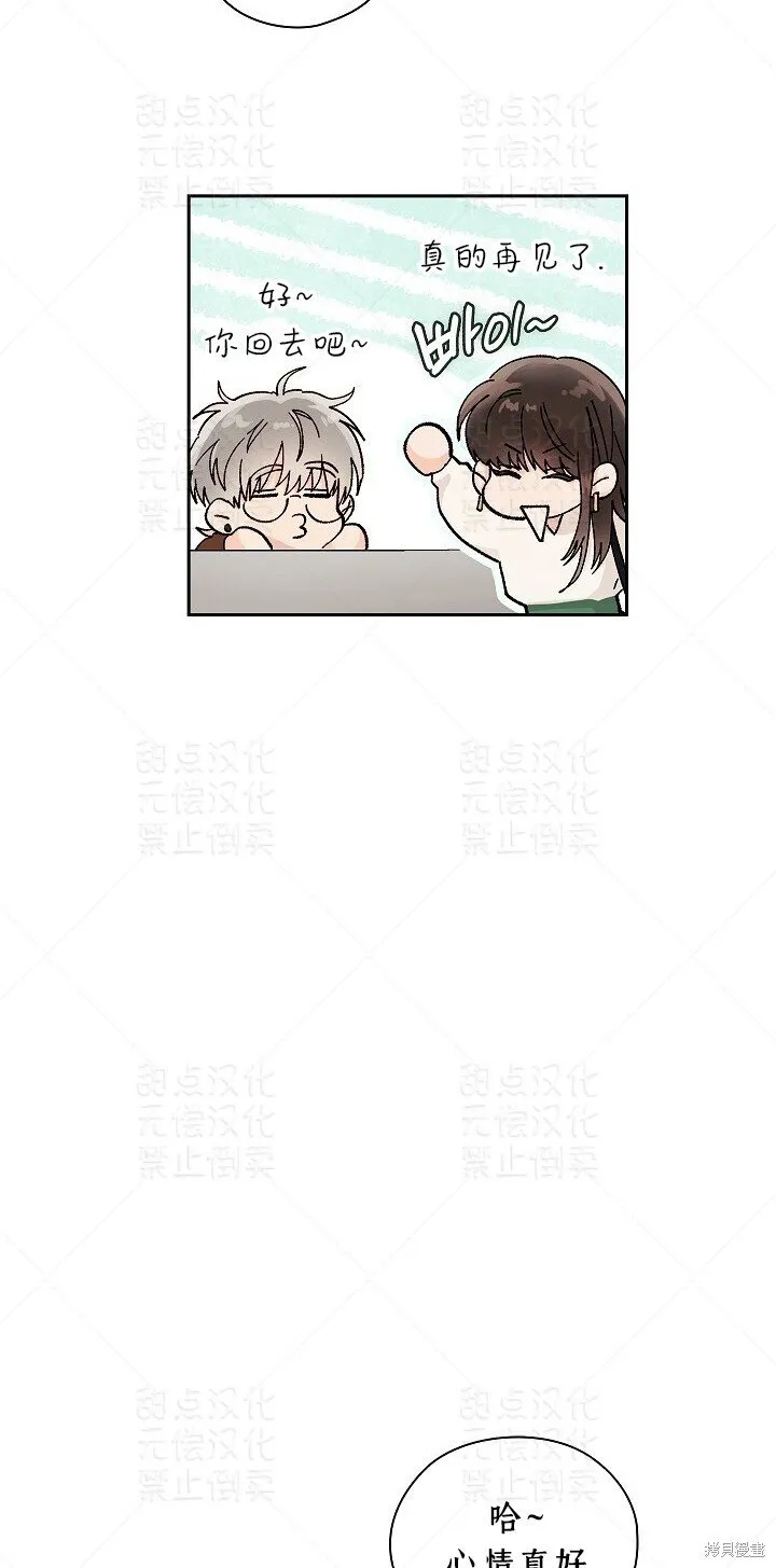 第6话 第7页