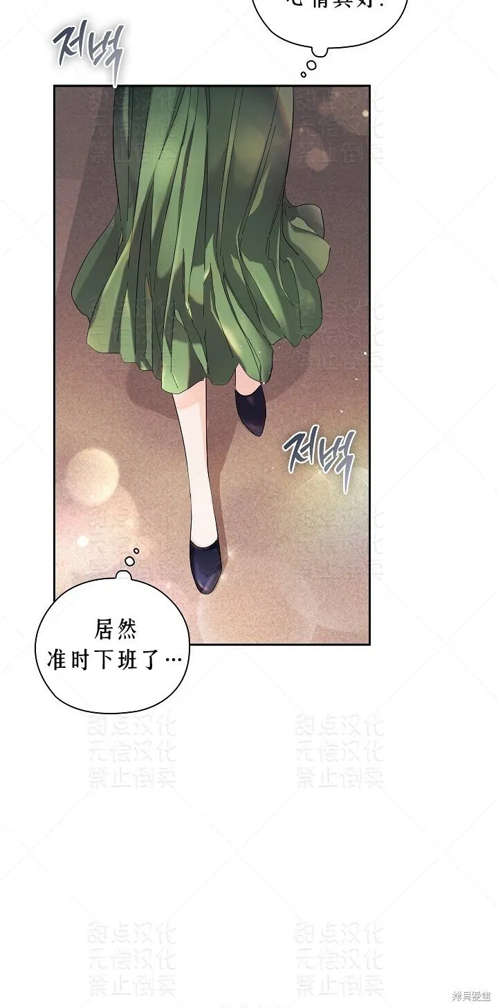 第6话 第8页