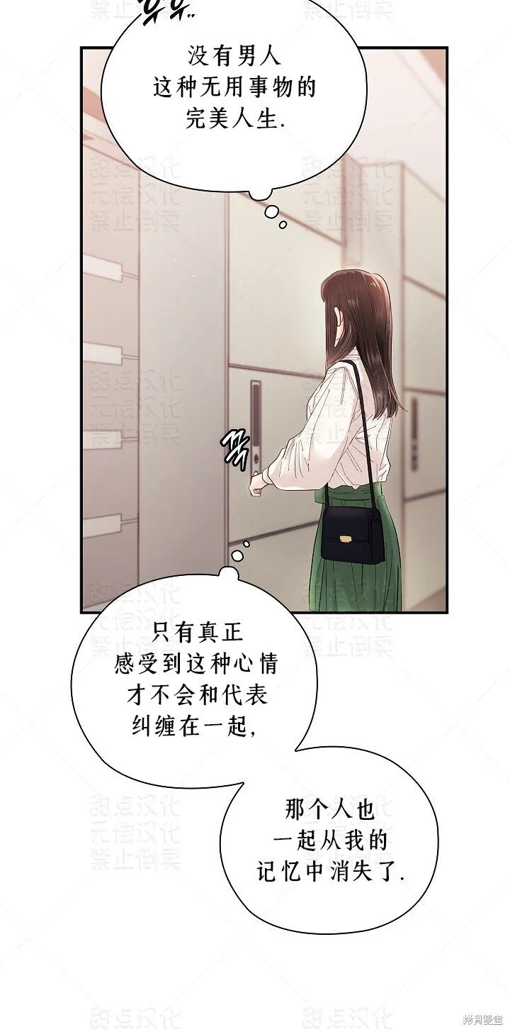 第6话 第10页