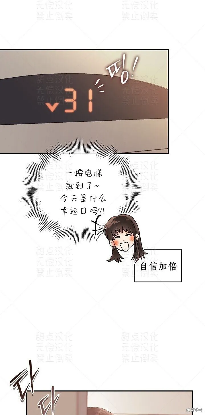 第6话 第11页