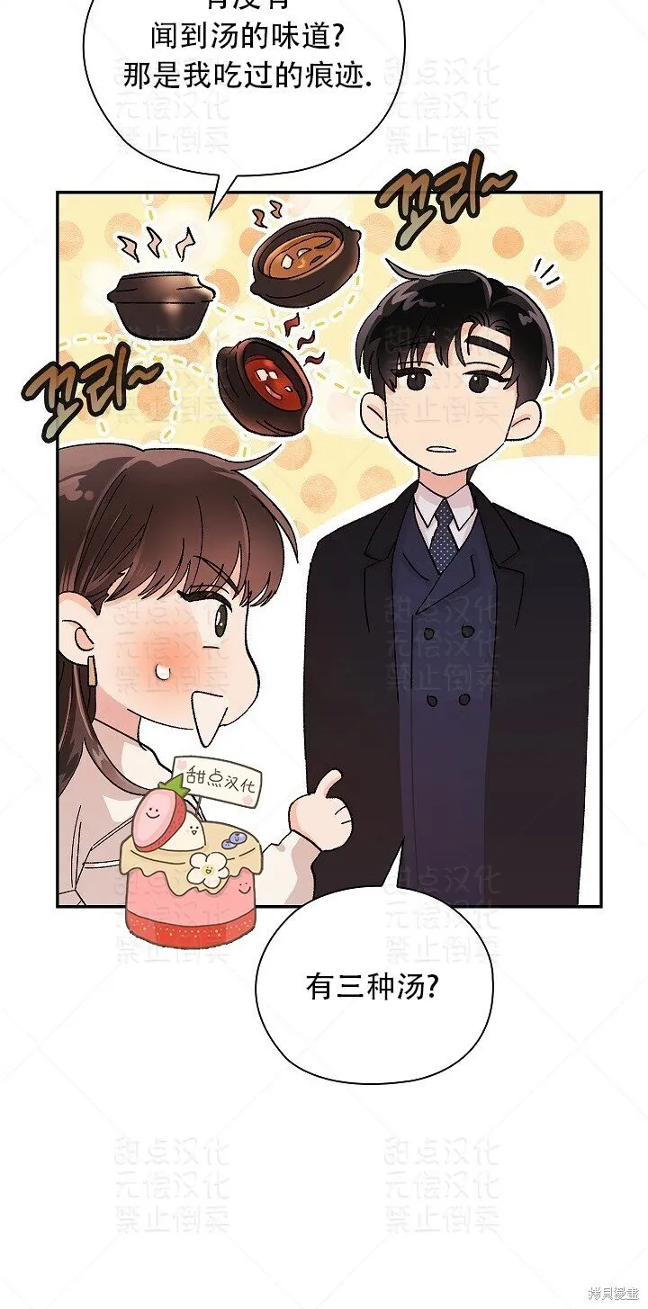 第6话 第20页