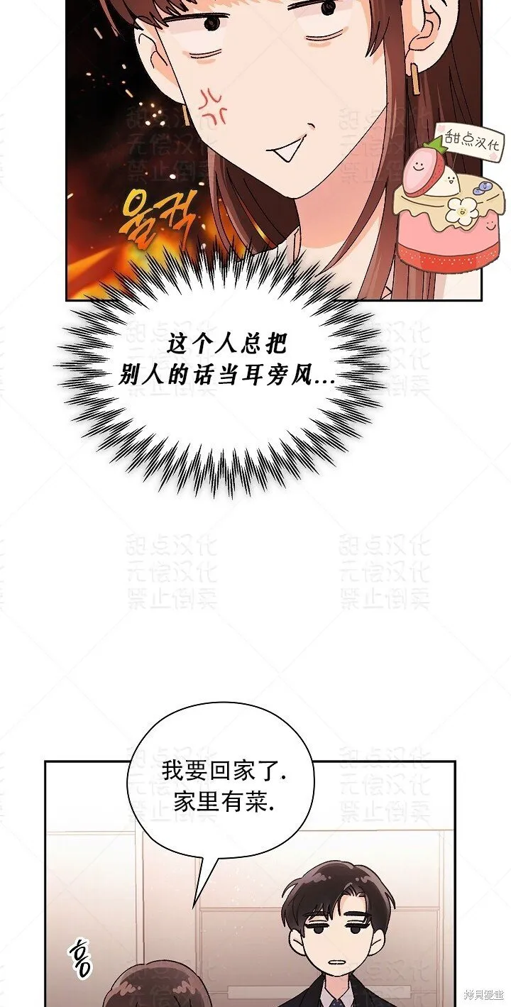 第6话 第23页