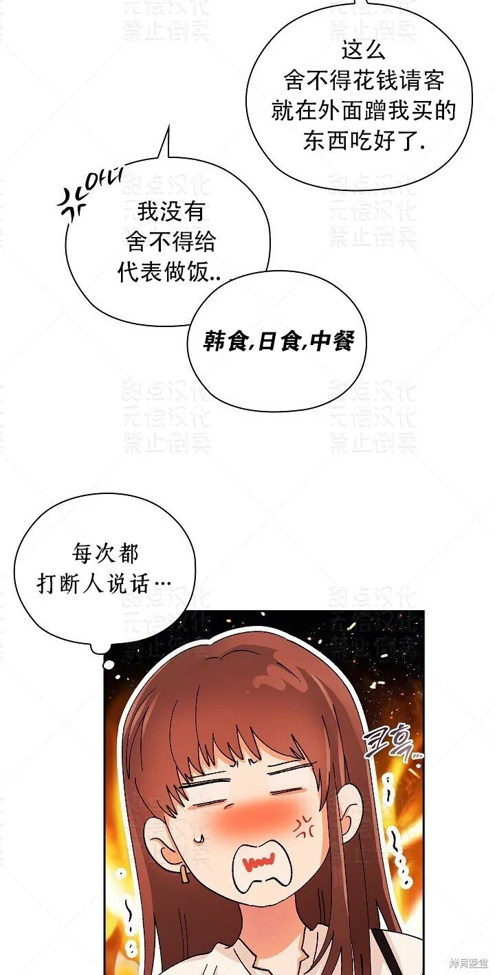 第6话 第28页