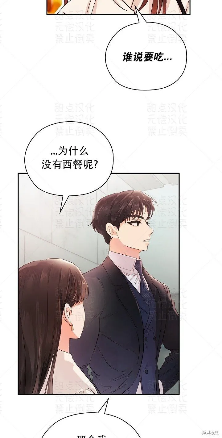 第6话 第29页