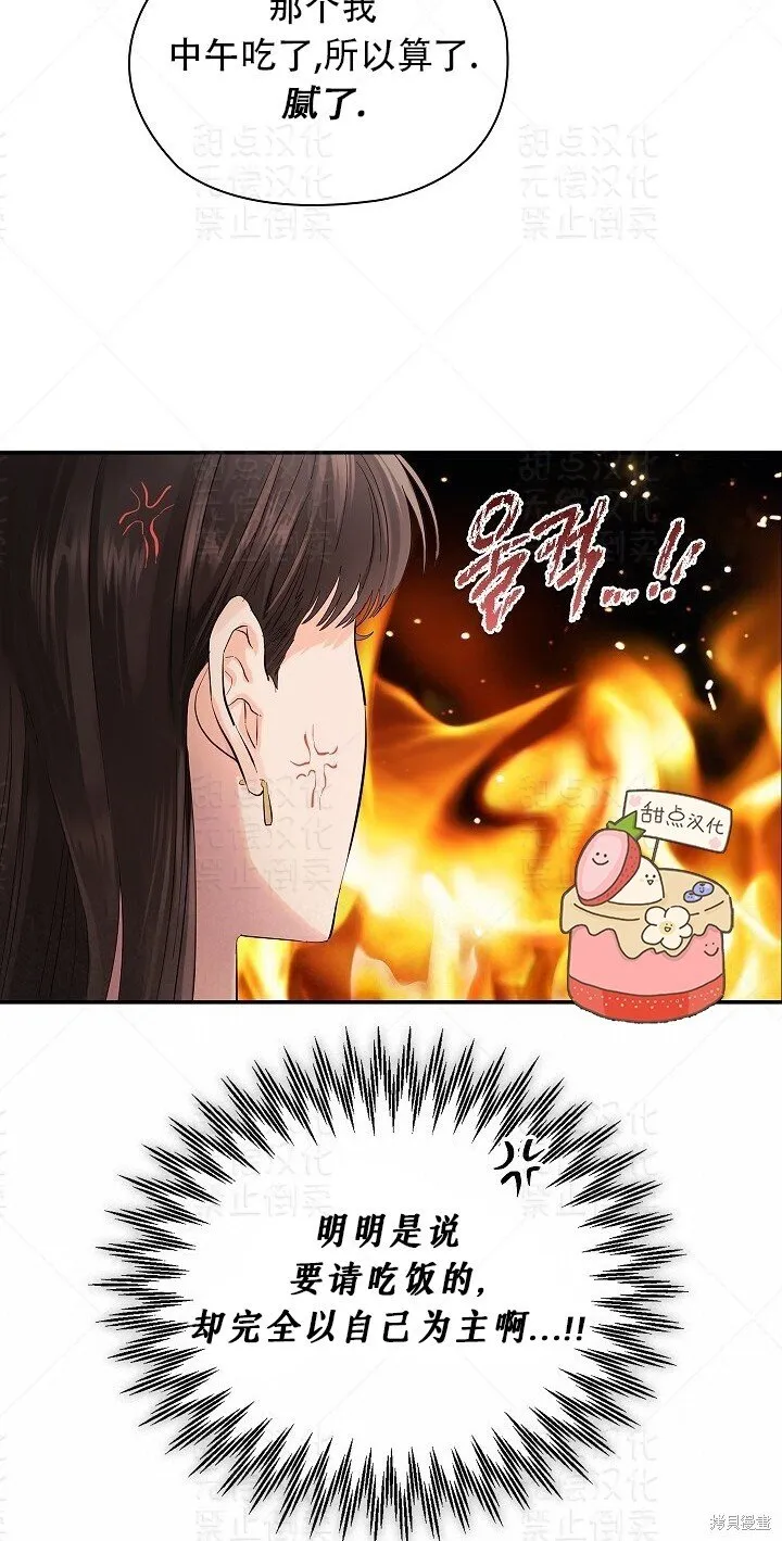 第6话 第30页