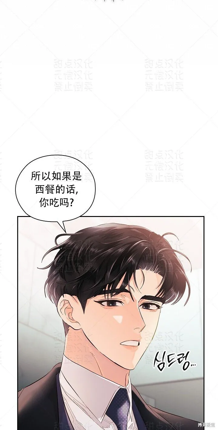 第6话 第31页