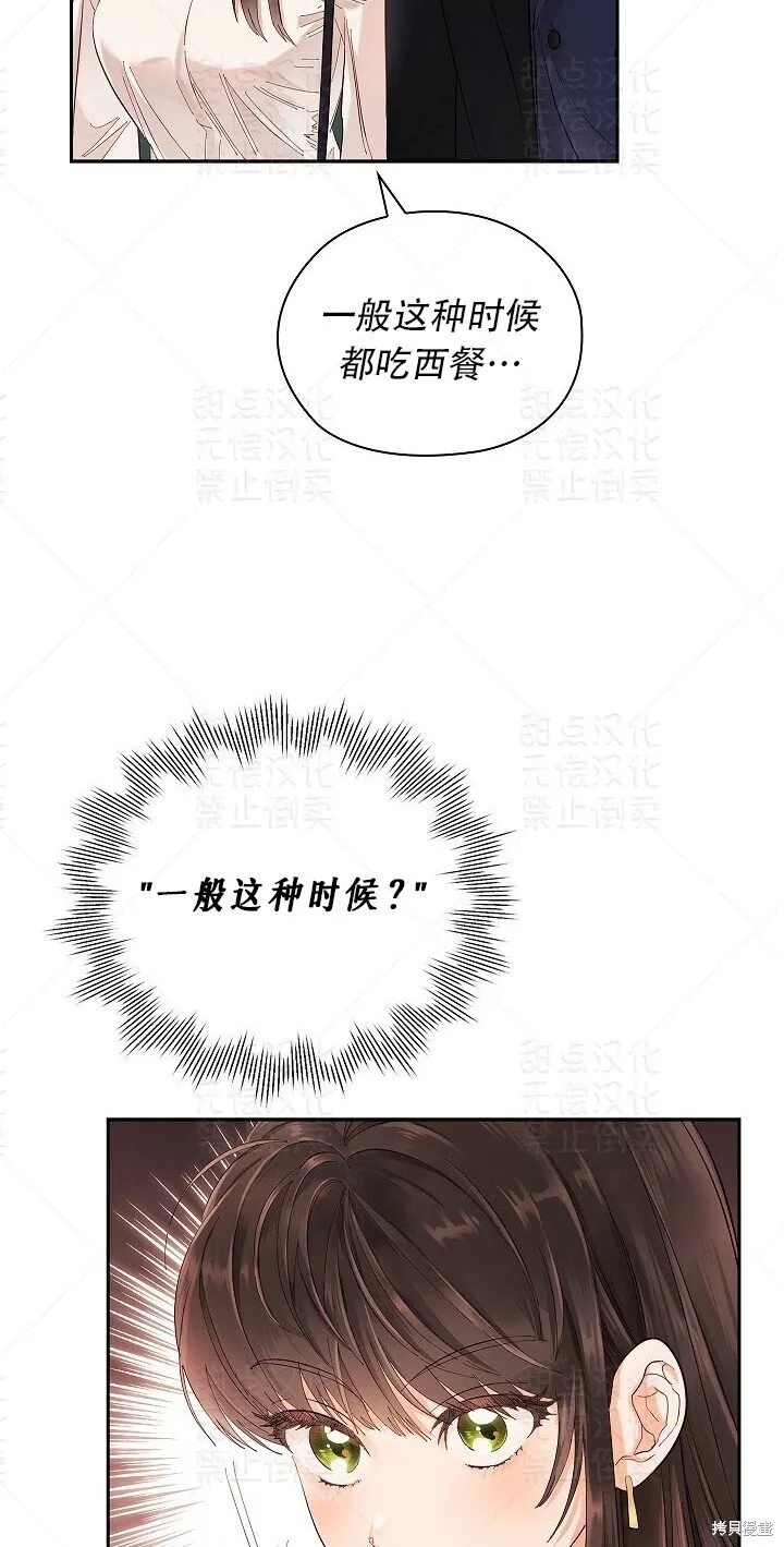 第6话 第33页