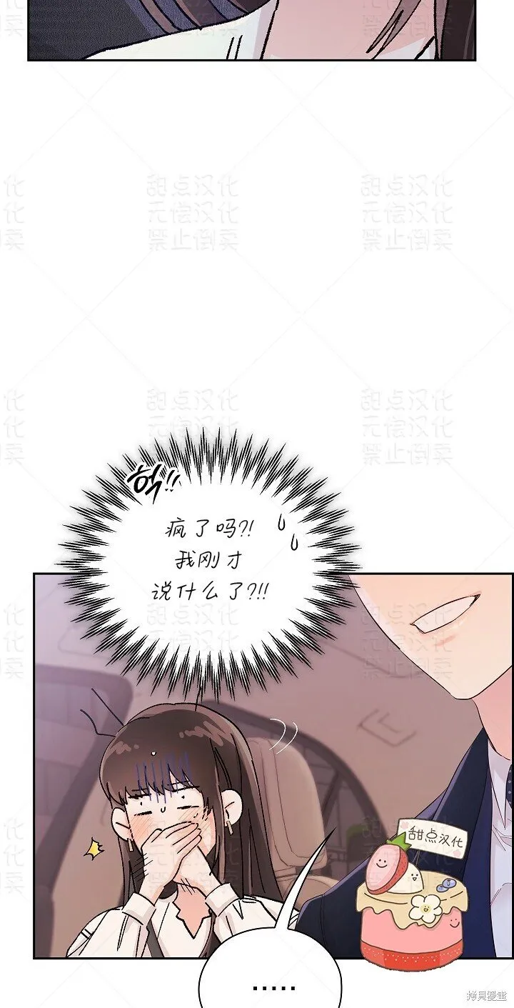 第6话 第51页