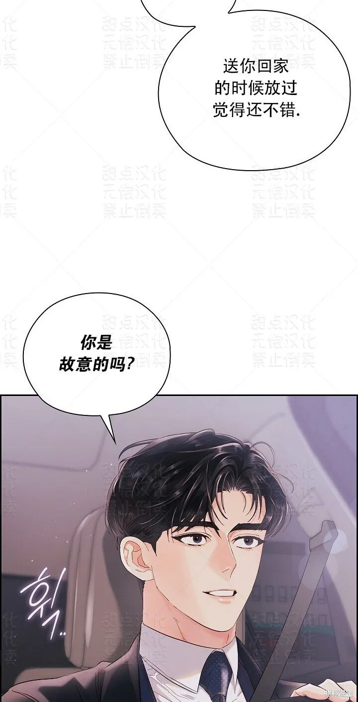 第6话 第52页