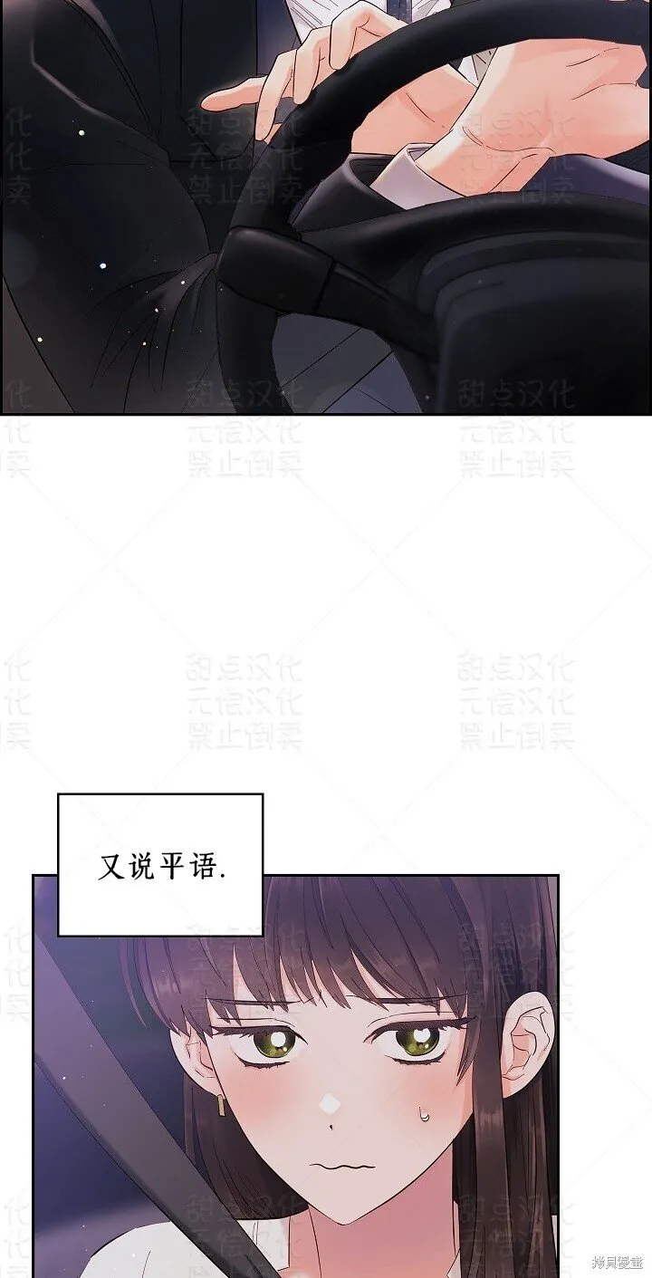 第6话 第53页