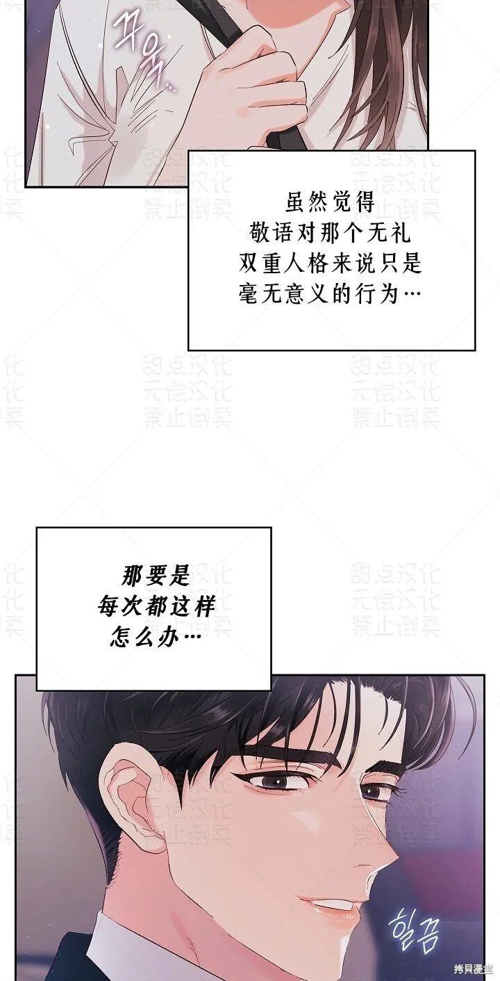 第6话 第54页