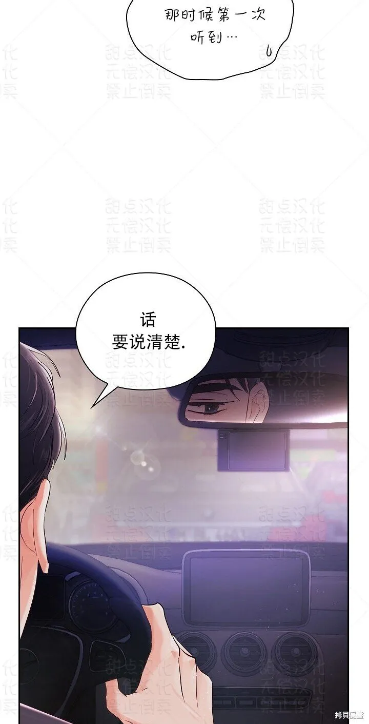 第6话 第56页