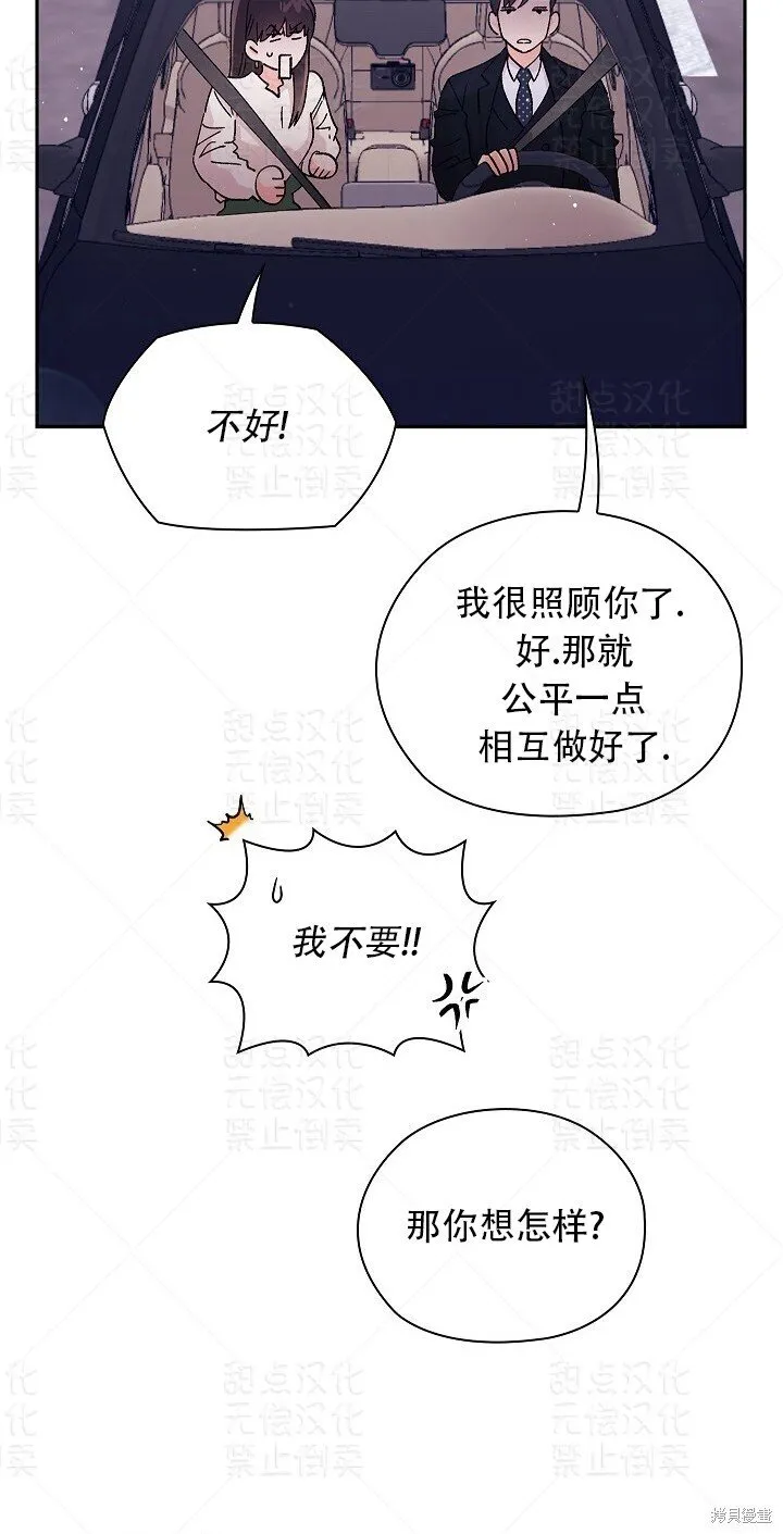 第6话 第59页