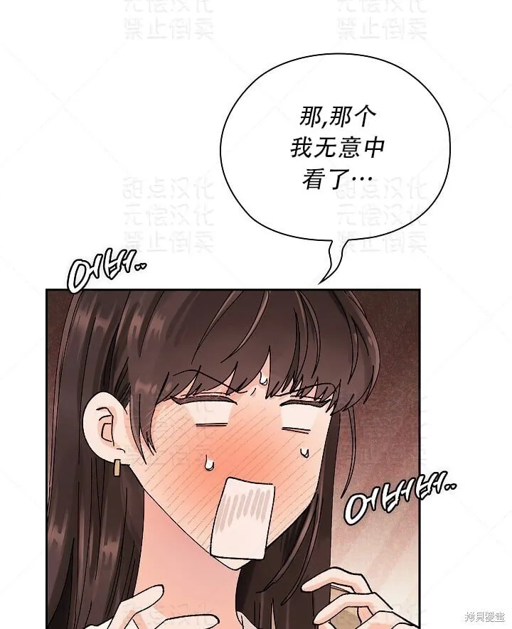 第6话 第61页