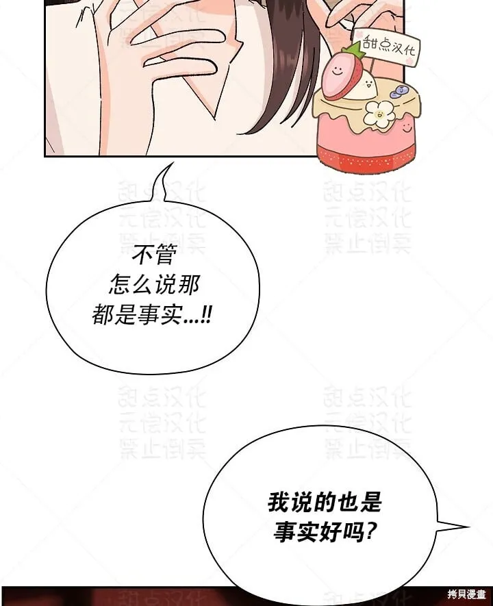 第6话 第62页