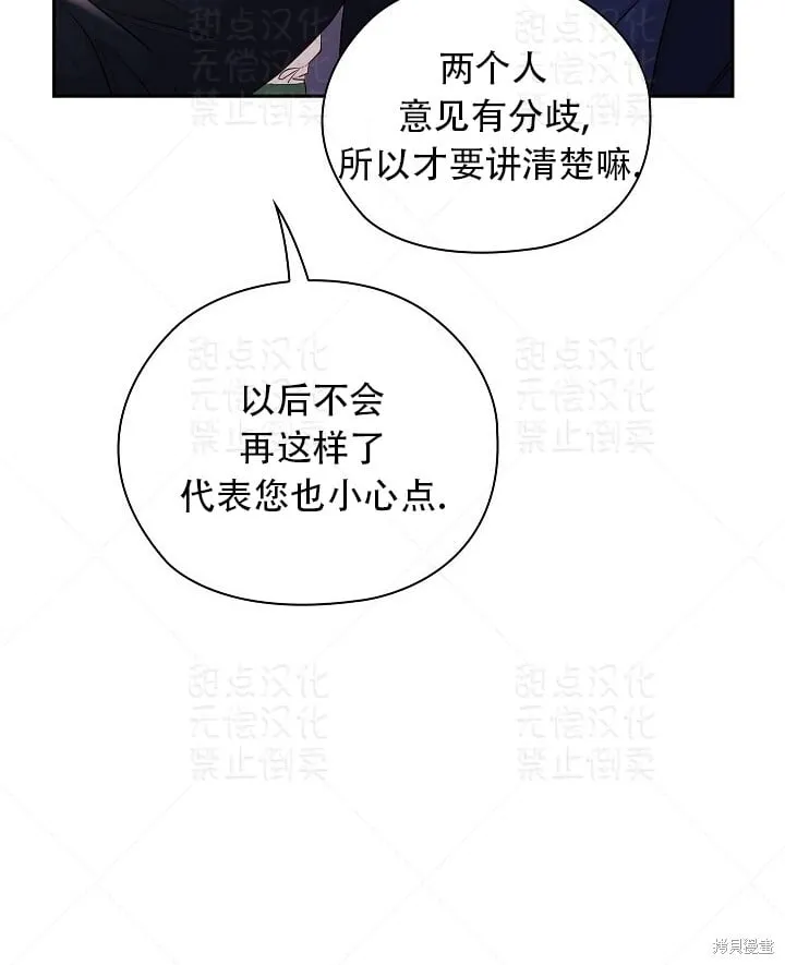 第6话 第65页