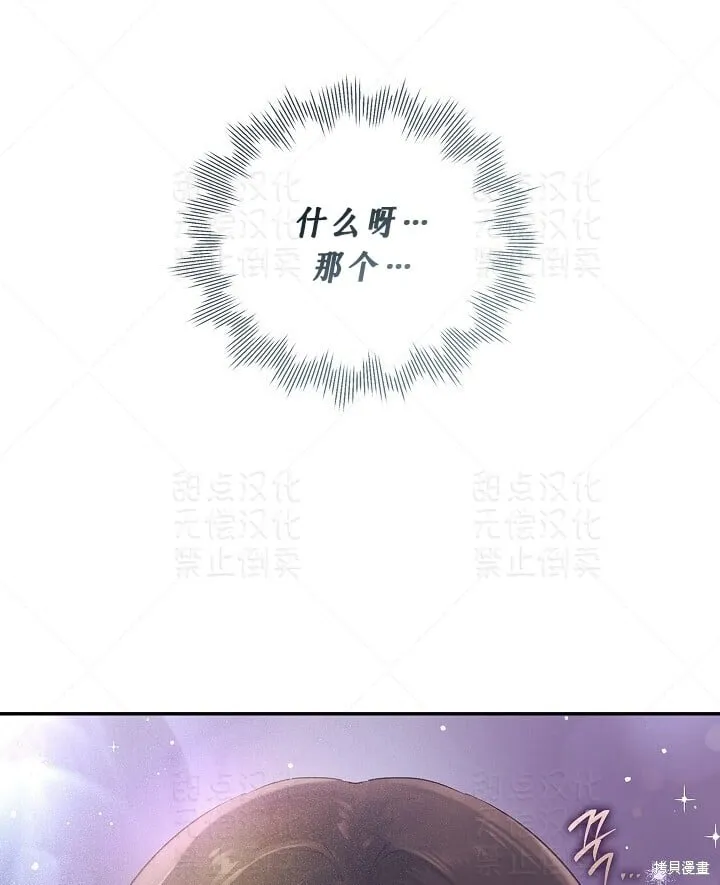 第6话 第76页