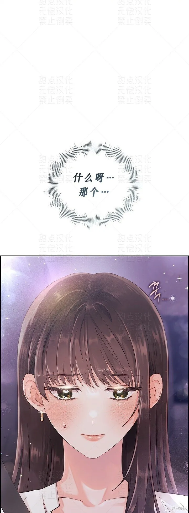 第7话 第2页