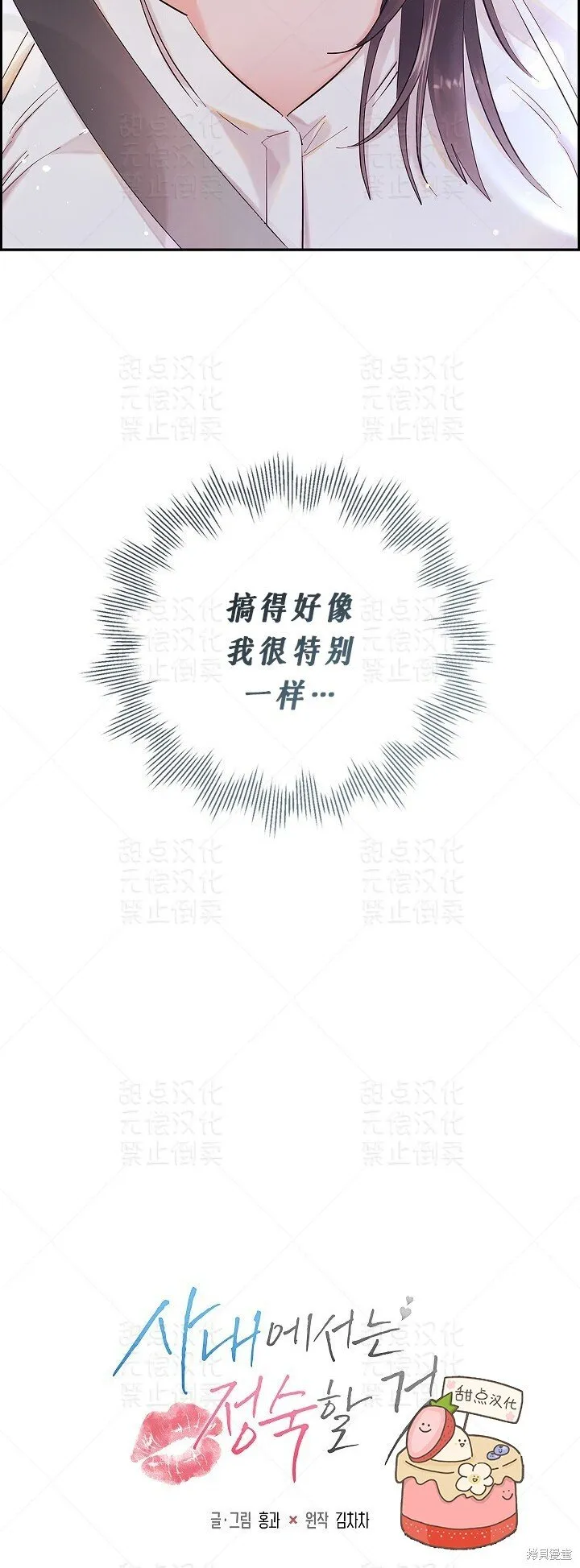 第7话 第3页