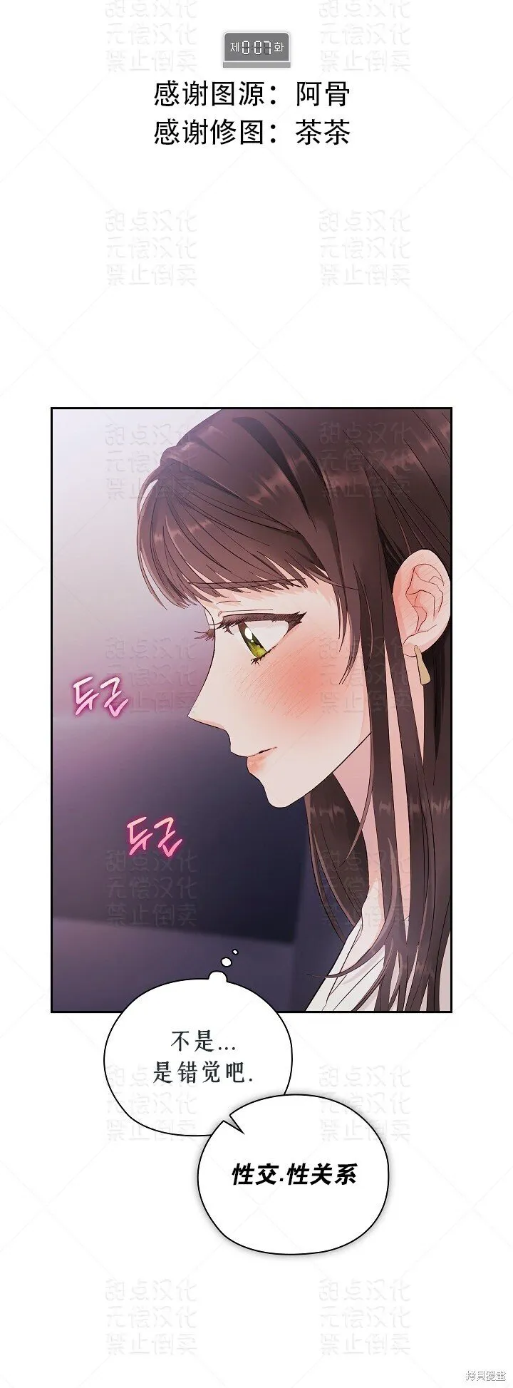 第7话 第4页