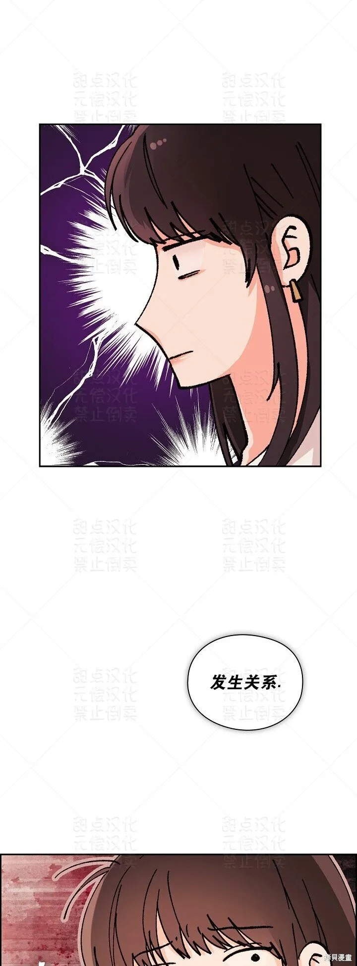 第7话 第5页