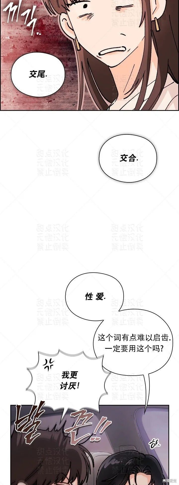 第7话 第6页