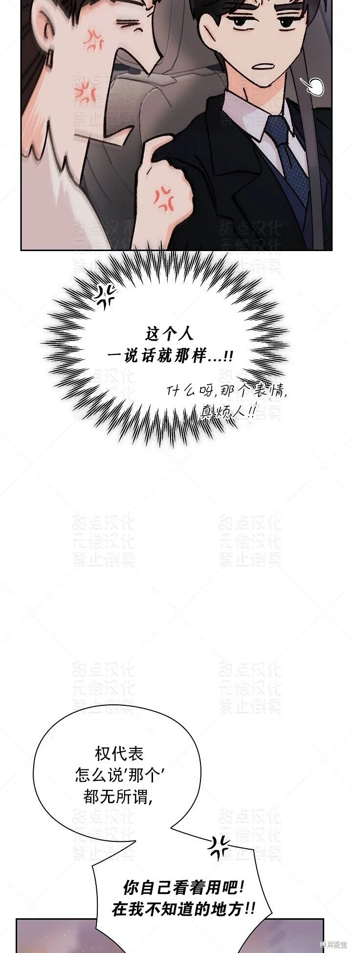 第7话 第7页