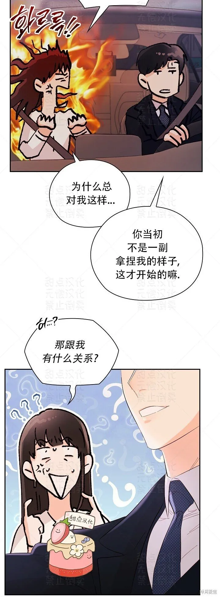 第7话 第8页