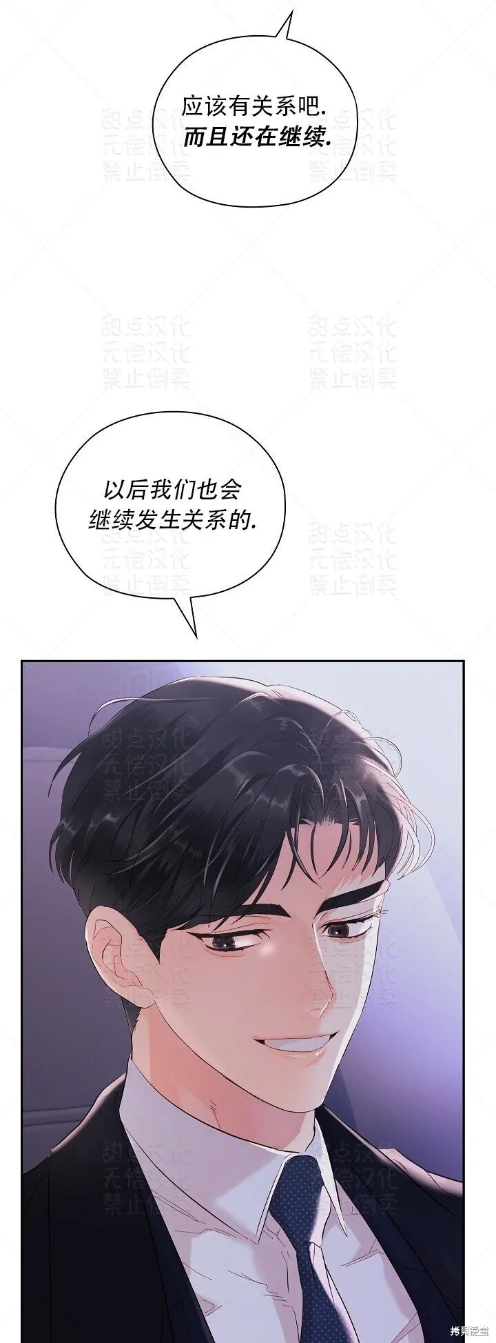 第7话 第9页