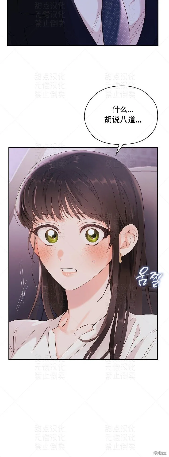 第7话 第10页