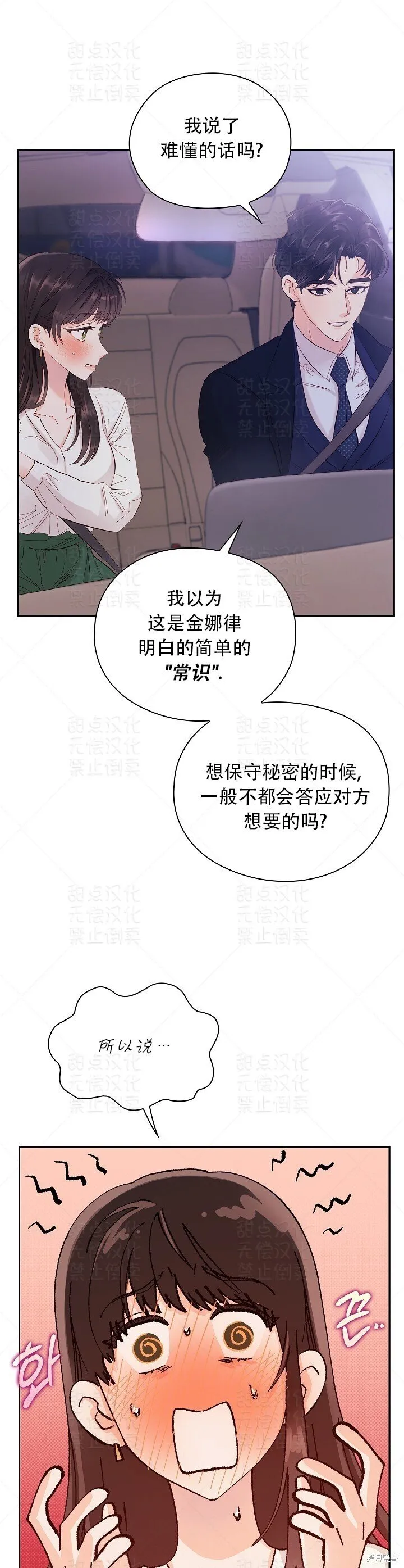 第7话 第11页