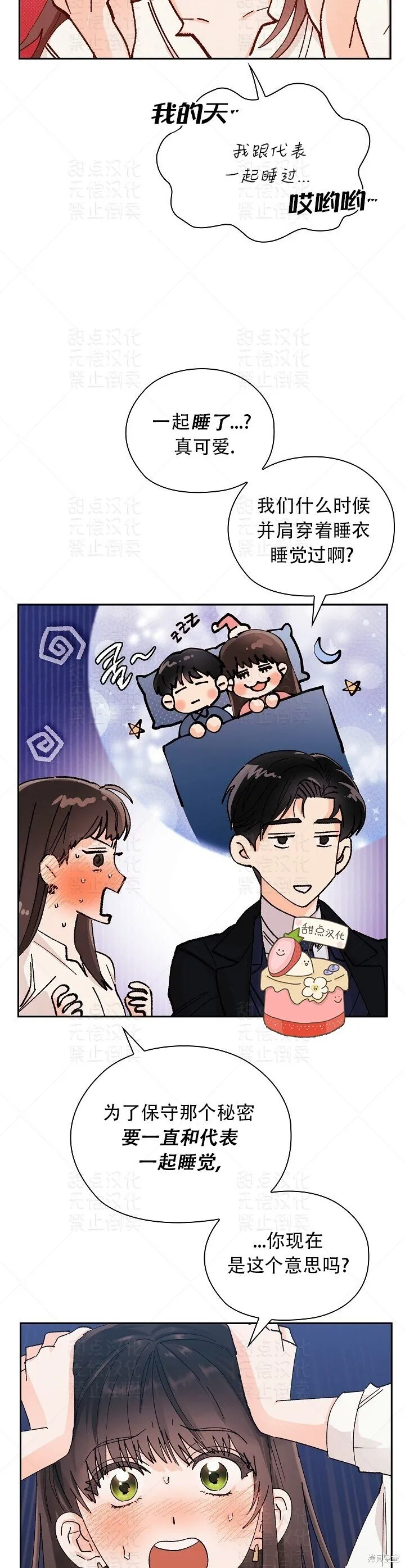 第7话 第12页