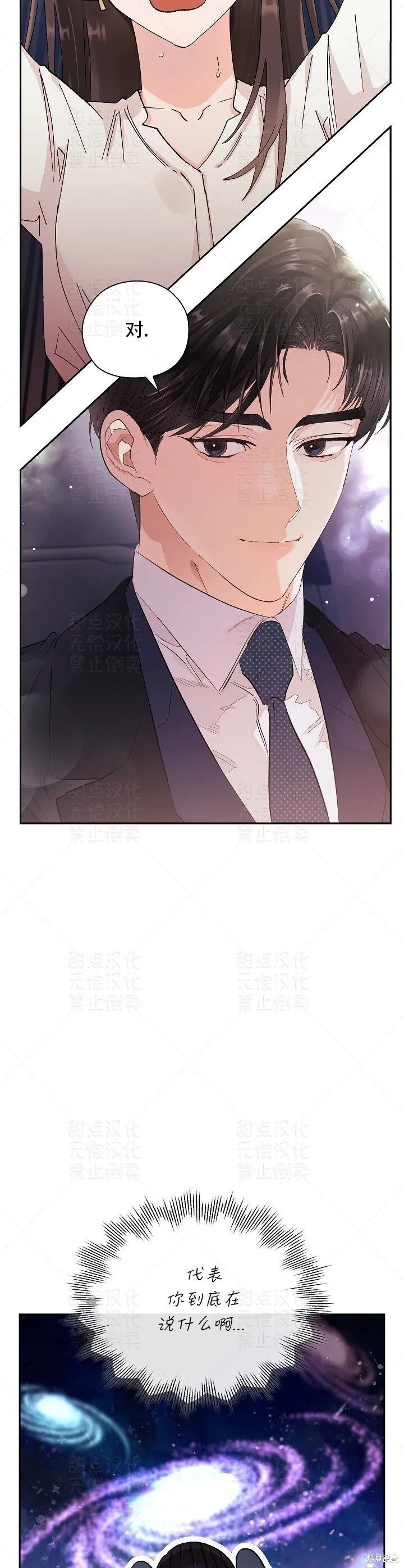 第7话 第13页