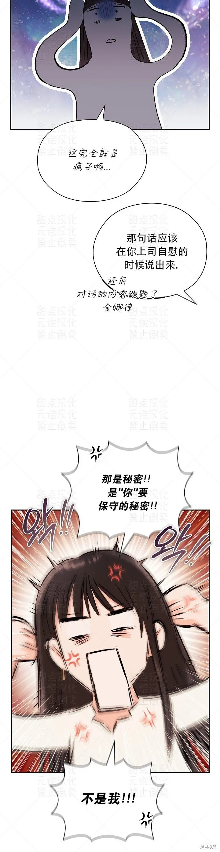 第7话 第14页