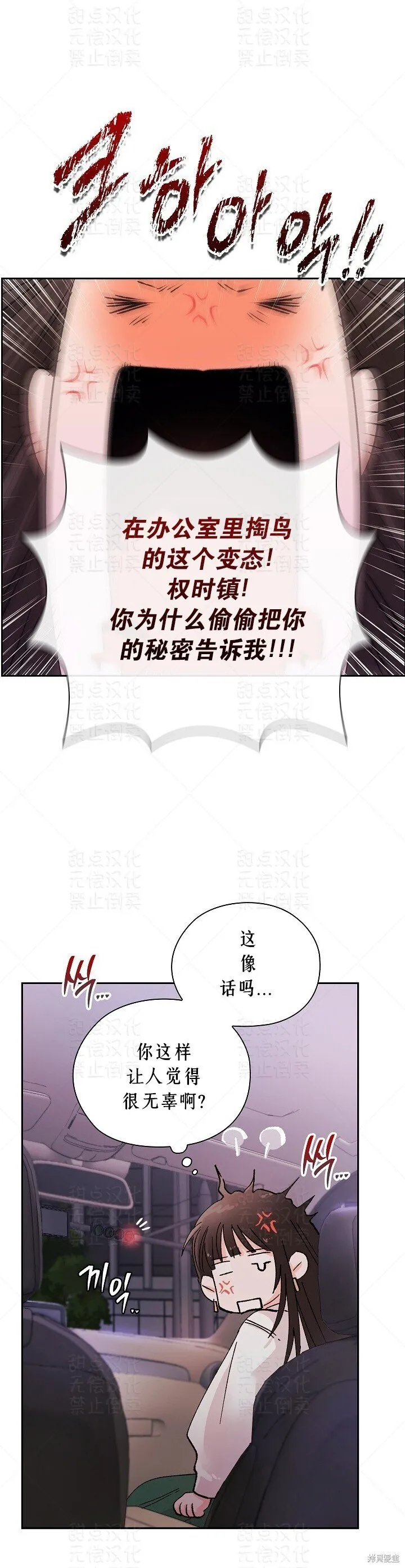 第7话 第15页