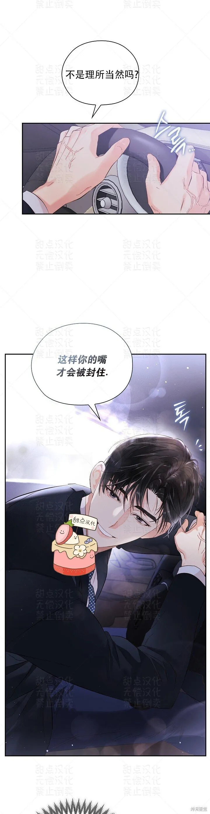 第7话 第16页