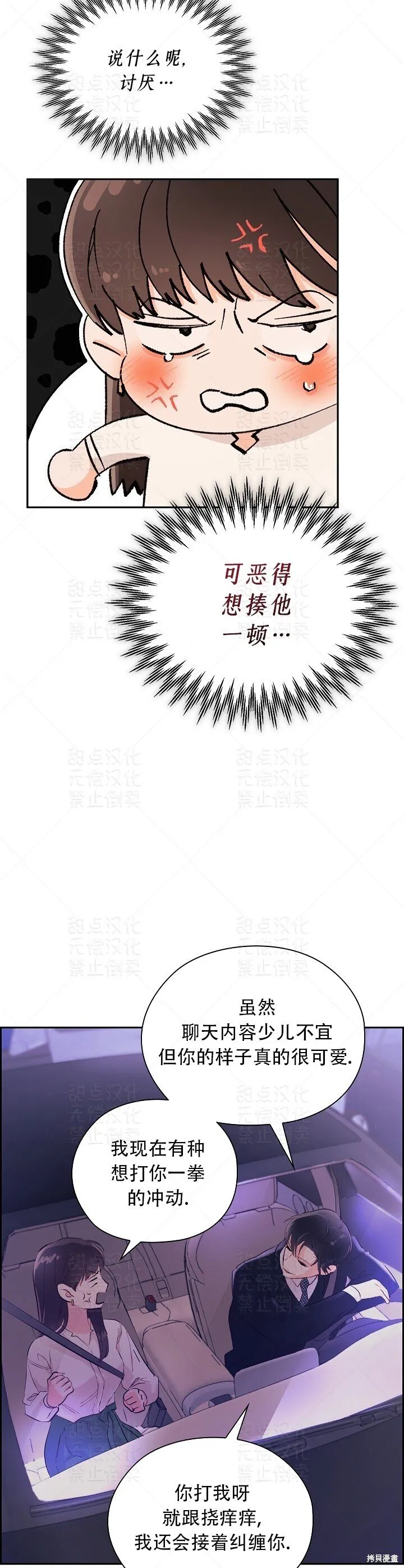 第7话 第17页
