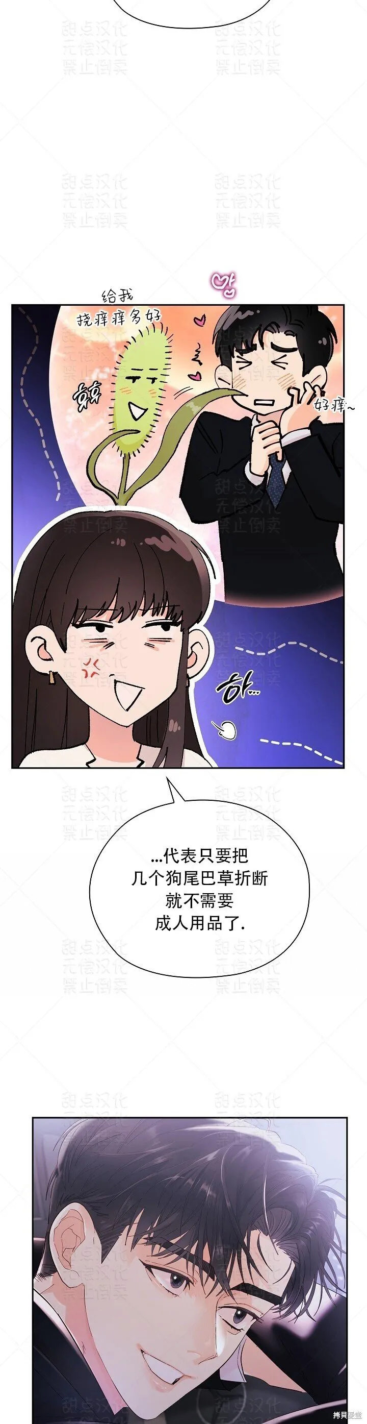 第7话 第18页