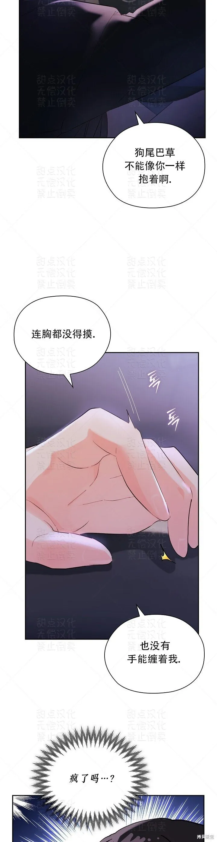 第7话 第19页