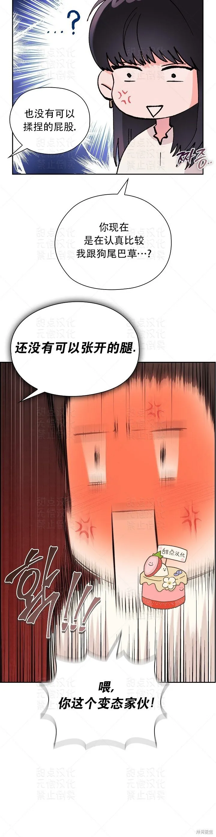 第7话 第20页