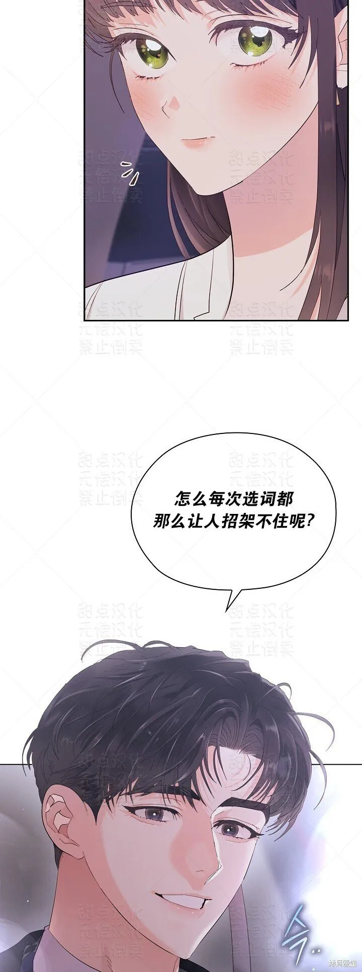 第7话 第26页