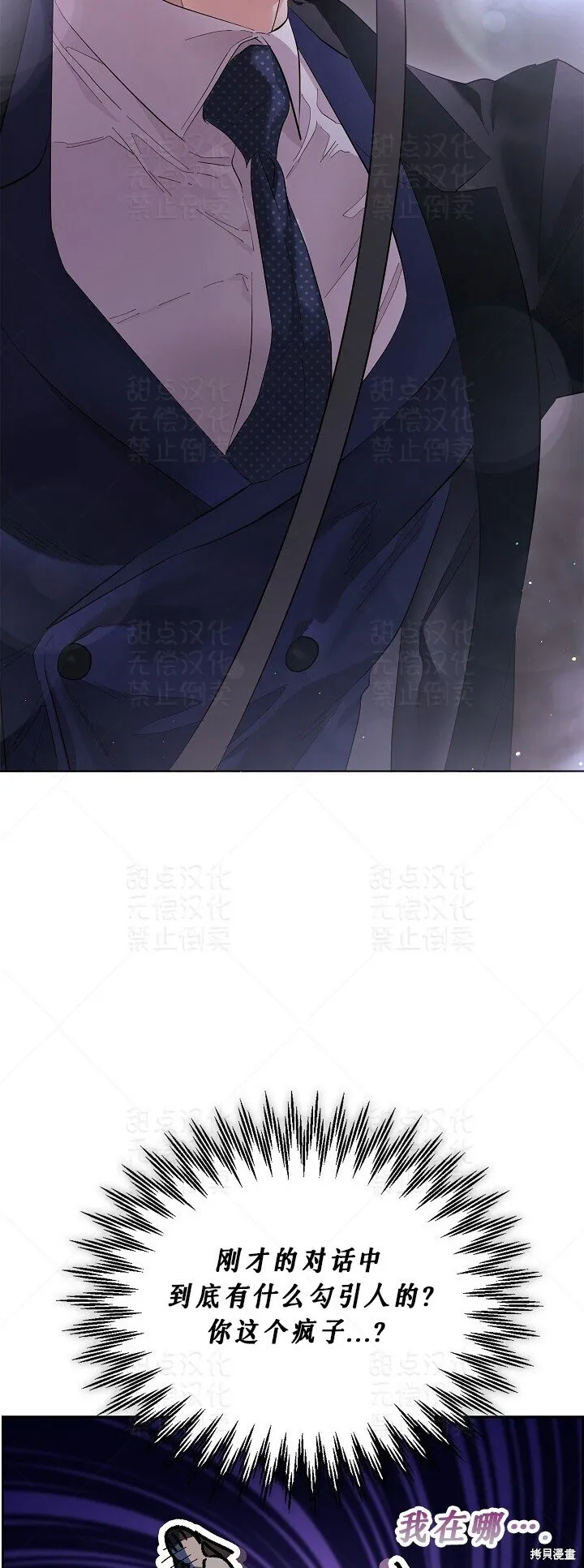 第7话 第27页